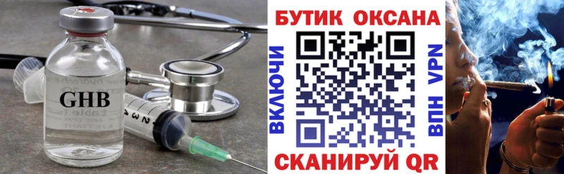 Бутират 1.4BDO  Лагань 