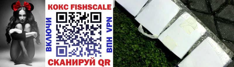 как найти   Лагань  Кокаин Fish Scale 