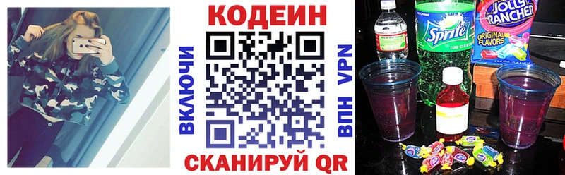 закладки  Лагань  Codein Purple Drank 