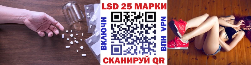 LSD-25 экстази ecstasy  Лагань 