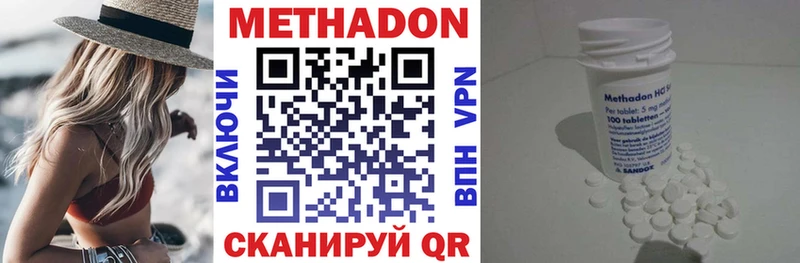 купить наркотик  Лагань  Метадон methadone 